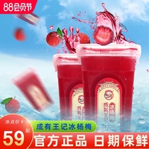 Guizhou Chengyou Wangji Net celebrity Ice Bayberry juice 380ml*4 bottles of iced fresh sour plum soup Fruit and vegetable juice drink