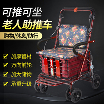 The new elderly scooter four-wheeled can sit to help the step to buy food Household small elderly lightweight folding shopping stroller