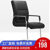Leather computer chair high back comfortable sedentary class chair simple modern conference chair bow staff chair study chair