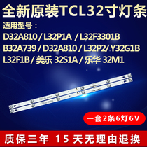 Original TCL D32A810 L32P1A L32F3301B Y32F1B L32P2 L32F1B Backlight strip