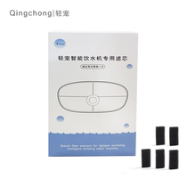 Light pet pet water dispenser special filter element circulating filter accessories parts smart mode pet supplies