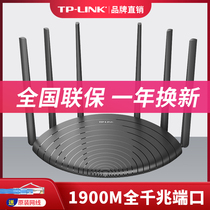 TP-LINK dual-band 1900m wireless router Gigabit Port home through wall King high speed WiFi WDR7661