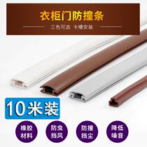 Push and pull wardrobe door sealing bar wooden door balcony door kitchen convex type under rail silicone dust strip
