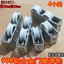 Old - style 998 aluminum alloy pull door and window pulley Nylon bearing roller silent track downwheel load double wheel