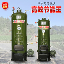 New energy-saving hot water boiler domestic coal-fired firewood rural floor heating bath soybean milk brewing steam sterilization
