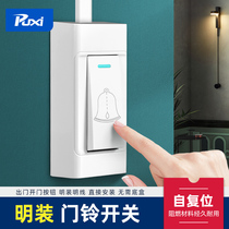Bull Ming-mounted doorbell switch panel automatic reset button 220V self-recovered old doorbell rebound return switch