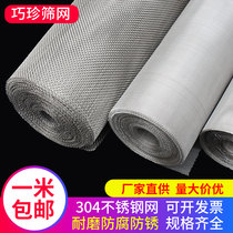  Stainless steel mesh screen 304 steel wire mesh thickened woven mesh Industrial filter Stainless steel grid mesh screen