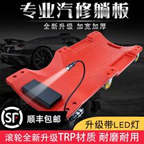 Auto repair lying board 36 inch 40 inch widened thickened car repair skateboard sleeping board Car repair chassis repair special tools