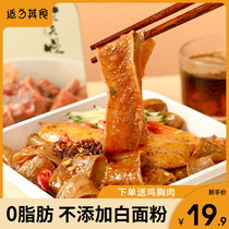 Soba skin box saccharin-free cooking-free dormitory Noodles instant staple food snacks 0 low cool pickup fat