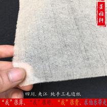 Jiajiang woolen paper net material tender bamboo pure handmade ultra-thin cicada wool edge paper cicada wing half-cooked pro-paper