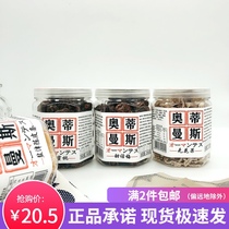 Omantis sweet plum candied fruit dried peach figs silk snowflake Messi Mei Bao Ma snack barrel 380g