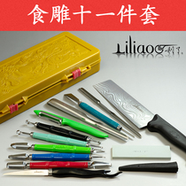 Lees brand knife Wang Chao Kee as 2020 Deng Chao food carving knife 11-piece set powder steel main knife