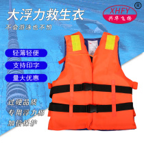 Adult Marine large buoyant life jacket professional fishing fishing vest children drifting back to the stream swimming leisure vest