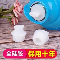 Water bottle plug cap warm water bottle full silicone plug food grade hot water bottle stopper heat insulation teapot 5 lb 8 lb household