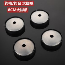 Fishing chair stainless steel large foot disc large foot claw thickened large brace foot fishing case fishing chair fishing desk accessories fishing gear fishing