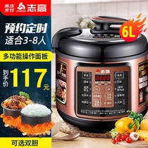 Zhigao household electric pressure cooker intelligent multi-functional automatic rice cooker 1-4 people 5L8 liter double gall large capacity pressure cooker