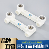ppr double wire elbow inner wire tee 4 points 20 water pipe fittings 6 Points 25 water pipe hot melt joint