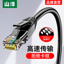 Shanze network cable home Gigabit Super 6 six types of network cable computer broadband router outdoor finished high-speed network cable