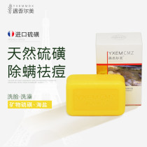Sulfur soap back acne antibacterial mite removal face washing bath face face body mites soap soap men and women