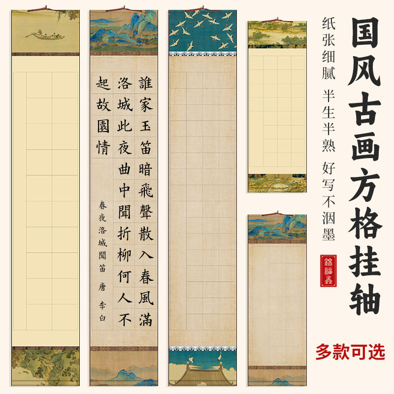 四尺对开书法挂轴-四尺对开书法挂轴促销价格、四尺对开书法挂轴品牌- 淘宝