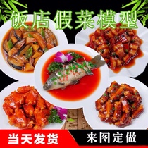 Simulation dish food dish model food simulation fake dish sample food model shooting props fake dish sample