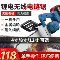 German rechargeable single-handed electric chain saw household small handheld wireless electric lithium battery outdoor logging cutting chainsaw