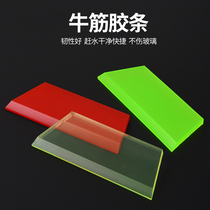 Car film tool beef tendon scraper film replacement soft tape universal Oxford rubber strip wear-resistant water scraper