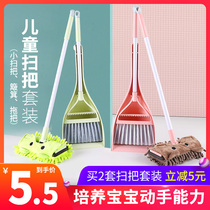 Childrens mop small broomstick broom child baby baby broom dustpan set combination three-piece mini