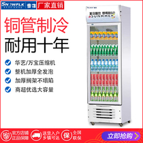 Snowflake beverage display cabinet commercial refrigerated fresh-keeping single double-door beverage cabinet fresh-keeping Cabinet beer cabinet refrigerated display cabinet