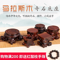 Redwood Craft Fittings Piece of Qi Stone Vase Baseball Base Purple Salt Tea Pot Play Base Solid Wood Root Carving Racket
