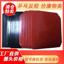 Special deal with table tennis racket rubber reverse glue sticky astringent set glue fast break arc Circle training competition available