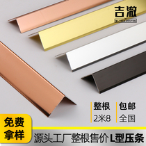 Aluminum alloy L-shaped edging edge strip decorative line right angle Press strip tile 7-shaped corner positive corner edge strip
