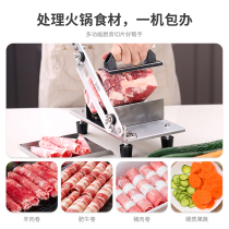 Lamb roll slicer Household frozen meat cutter Stainless steel planer fat cow roll sheet meat cutter Manual planer artifact