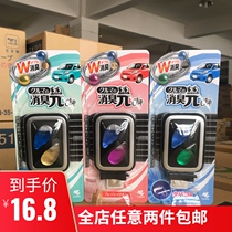 Japanese original Kolin Pharmaceutical car car air outlet deodorant Yuan freshener car perfume 4 6ml
