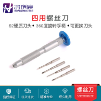 Glasses screwdriver repair tool screwdriver combination glasses leg nose rest tightening tool with four cutter set
