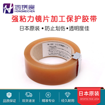 Japan imported glasses lens processing protective film tape anti-dust scratch transparent high-end pupillary film