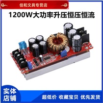 DC-DC power module 1200W high power boost constant voltage constant current adjustable vehicle charging module DC voltage regulator