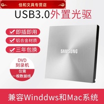 Samsung USB3 0 external CD DVD mobile engraving machine desktop notebook all-in-one