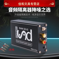 Professional audio isolation filter Computer anti-interference noise canceller Audio common ground isolation noise canceller Car