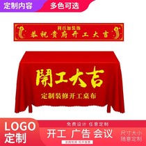 The renovation of the commencement ceremony folding table starts the gidgy ceremony full set of background banners Golden Dragon Head Hammer Tablecu Customize