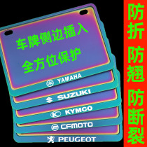 Motorcycle licence holder is suitable for BMW Chunfeng Light Yangsuzuo Marquis Sanyang Kawasaki Saikoron license plate TO-rim