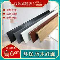 6CM bamboo fiber skirting PVC plastic wood-plastic buckle floor waterproof self-adhesive polymer edge banding