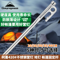 Corman stainless steel thick nails outdoor tent accessories camp canopy steel nails 420 hard anti-falling wind 1