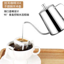 Hand punch pot 304 stainless steel thin mouth coffee maker drip type with LID LID filter 350 600ml hanging ear pot