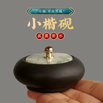 玉盖砚台-玉盖砚台促销价格、玉盖砚台品牌- 淘宝