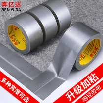 Gray wear-resistant tape 20 meters long strong paste cloth tape waterproof leakage thickening single-sided carpet floor protection