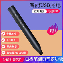 Flip pen ppt remote control pen can write teachers with charging multi-function handwriting electronic whiteboard stylus