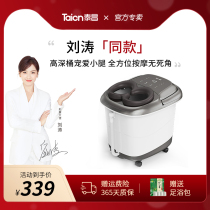 Taichang foot bucket electric massage automatic foot wash basin heating thermostatic foot tub household calf deep bucket