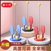Childrens table tennis training device Self-training artifact Children play table tennis single hit rebound professional version for adults