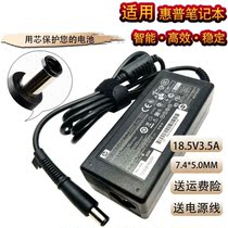 Suitable for big mouth 18 5v 3 5A 65W HP with pin 2210b laptop adapter power charging cable